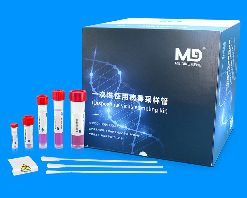 VTM病毒采样套装含植绒咽拭子+病毒采样管是什么?有什么用?